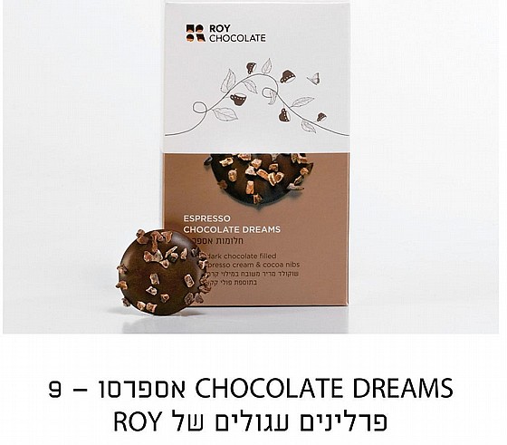  ������ 9 ������� ������ �� CHOCOLATE DREAMS ROY